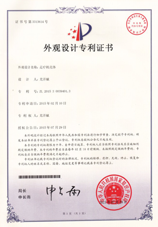 We are a professional manufacturer of foot massager. Our Shiatsu Foot Massager has obtained the patent certificate. We accept Foot Massager Household OEM orders. Our price has a great competitive advantage.